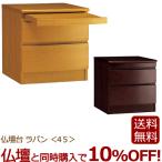  домашний алтарь шт. современный Lapin <45>