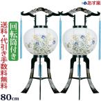 ( один на ввод ) поддон фонарь поддон фонарь O-Bon фонарь указатель поворота имеется фонарь вращение Komorebi 11 номер (PC производства )2475 первый поддон украшение новый поддон украшение 