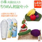  первый поддон комплект новый поддон комплект Mini маленький . огонь пакет 2 позиций комплект ( белый . небо & Mino . кроме того, ..) крепдешин O-Bon украшение комплект (... предмет имеется ) (T-5) compact беспроводной 