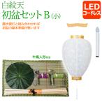  поддон фонарь первый поддон * новый поддон комплект белый . небо B( маленький ) первый поддон комплект первый поддон украшение новый поддон украшение 