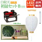  поддон фонарь первый поддон * новый поддон комплект белый . небо B( маленький ) (.. сервировочный поднос имеется ) первый поддон комплект первый поддон украшение новый поддон украшение 