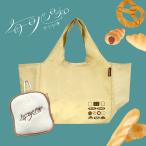 アサデス。毎日パン日和 クッションポーチエコバッグ