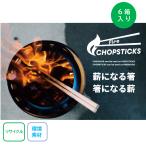  дрова утилизация дрова fire CHOPSTICKS 6 в коробке окружающая среда материалы . огонь кемпинг fire - действительный практическое применение Solo кемпинг .. установка материал 