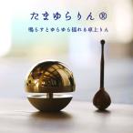  Tama .. rin R издавать звук ..... покачивающийся . Lynn . возможно love казаться Toyama высота холм город. работник производства ( bell : латунь, rinbo : латунь * айва китайская ) предметы для домашнего буддийского алтаря .. йога ma Индия полный nes