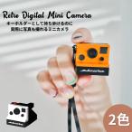  retro 1 цифровой Mini камера 2 цвет брелок для ключа размер ... быть цифровая камера камера мгновенной печати USB. карта памяти . данные сохранение возможность .. раз :360 десять тысяч пикселей 