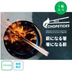  дрова утилизация дрова fire CHOPSTICKS 1 в коробке окружающая среда материалы . огонь кемпинг fire - действительный практическое применение Solo кемпинг .. установка материал 