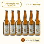  craft пиво [ шампанское e-ru]330ml 6 шт. входит . горячая вода рисовое поле средний шампанское дрожжи . кубок party Brewing желтохвост .wa Lee местное пиво шт .. premium пиво 