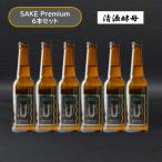  craft пиво [SAKE premium ]330ml 6 шт. входит . горячая вода рисовое поле средний Kiyoshi sake дрожжи . кубок party Brewing желтохвост .wa Lee местное пиво шт .. premium пиво 