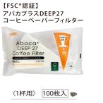 [ кофе бумага фильтр иен .. форма abaka плюс FLOWER DRIPPER DEEP 27 специальный белый ]AFD-27 100 листов ввод FSC засвидетельствование .. простой Home Youth 1 кубок минут 