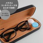 cococica ограничение [ mega такт ] голубой кейс для контактных линз место хранения имеется очки кейс W210×H73×D38mm контактные линзы kala темно синий очки 