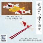 箸置き3個入り8×1.8×2.7c...