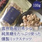  оригинальный коричневый сахар копчение cмешанные орехи внутри емкость ;100g механизм и т.п. . только иметь машина JAS одобрено . получив .. сельское хозяйство дом san . бережно конструкция вверх . оригинальный коричневый сахар . вдоволь использован копчение cмешанные орехи 