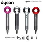 ダイソン ドライヤー Dyson Supersonic Ionic (アイアン/フューシャ) HD08 ULF IIF N ヘアドライヤー(4色) 並行輸入品