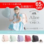 アウトレットランドセル 女の子 アイスミント ベビーピンク レッド チョコブラウン パープル ブルーノランドセル ビーアリス 安心6年保証付 最短明日お届け