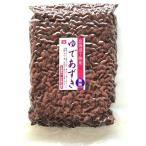 無糖！無添加！無化学調味料！北海道産ゆであずき 小豆 業務用1kg