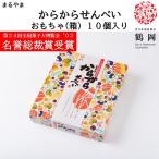  из из рисовые крекеры 1 коробка (10 шт ).. прекрасный . моти магазин .... four tune печенье Yamagata . земля производство сладости шт упаковка японские сладости . перо . внутри ваш заказ закуска [A01]
