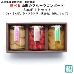  Yamagata. фрукты проигрыватель -to3 шт. комплект фрукты проигрыватель -to фрукты королевство Tohoku . земля производство фрукты si LAP .[H08]