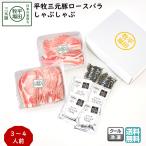  flat . three origin pig roast rose ...... gift set freezing (JHS-15) flat rice field ranch ( free shipping pork roasting ...3~4 portion assortment your order )