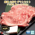 厳選 山形牛 すき焼き 肩ロース 300g 黒毛和牛 中島商店 送料無料 牛肉 ブランド牛 ギフト 贈り物 贈答用 卒業祝い 退職祝い 転勤 送別会 【E05】