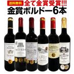 赤ワインwineセットset第26...