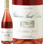 ロゼワイン フランス wine 750ml France シャトー・サンテ・ステーヴ・デュショー・コート・デュ・ローヌ・rose・トラディション 2019 辛口