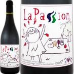 Yahoo! Yahoo!ショッピング(ヤフー ショッピング)ラ パッション グルナッシュ 2016フランス 赤ワイン 750ml ミディアム ランキング 神の雫 wine France