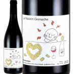 Yahoo! Yahoo!ショッピング(ヤフー ショッピング)赤ワイン フランス wine 750ml France ラ・パッション・グルナッシュ 2020 ミディアム 神の雫 ギフト プレゼント ルーション