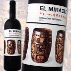 赤ワイン スペイン エル・ミラクル・バイ・マリスカル 2013スペイン  フルボディ寄りのミディアムボディ 辛口 ハビエル・マリスカル ビセンテ・ガンディア wine