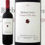 赤ワイン スペイン バルバラ・フォレス・コマ・ダン・ポウ　2012スペイン750mlフルボディ辛口 wine