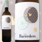 白ワイン スペイン コントレラス・ルイス・バレデロ　2016 wine Spain
