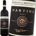 マルティナ・ブルネッロ・ディ・モンタルチーノ 2011イタリア 赤ワイン 750ml Italy wine