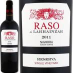 ラソ デ ララインサール レセルバ ナバーラ 2011スペイン赤ワインフルボディ750mlメルローテンプラ… wine