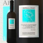 アッポローニオ サリーチェ サレンティーノ ビアンコ 2016イタリア白ワイン750ml辛口 wine Italy