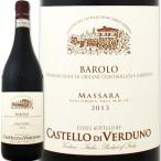 カステッロ ディ ェルドゥーノ バローロ マッサラ 2013イタリア 赤ワイン 750ml フルボディ 辛口 wine Barolo Italy Full Body