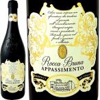 イタリア赤ワイン750mlフルボディ辛口 ロッカ ブルナ プーリア ロッソ アパッシメント 2017 wine Italy Full Body