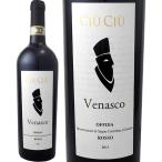 赤ワイン イタリア 750ml wine チウ・チウ・ヴェナスコ 2011 Italy フルボディ 辛口