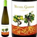 ミシェル ガシエ アカペラ ブラン 2017フランス白ワイン750mlミディアムボディ辛口 wine France