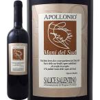 アッポローニオ サリーチェ サレンティーノ ロッソ 2016イタリア赤ワイン750mlフルボディ辛口 wine Italy Full Body