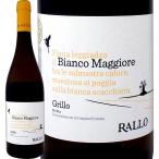 Yahoo! Yahoo!ショッピング(ヤフー ショッピング)白ワイン イタリア 750ml wine Italy カンティーネ・ラッロ・ビアンコ・マッジョーレ 2018 シチリア