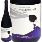 赤ワイン イタリア シチリア wine 750ml ピエトラドルチェ・エトナ・ロッソ・コントラーダ・ランパンテ 2017 Italy