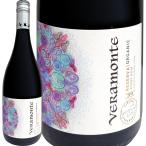 赤ワイン チリ wine 750ml ヴェラモンテ・ピノ・ノワール・カサブランカ・ヴァレー 2018 Veramonte 93点 オーガニック認証 Organic