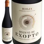 赤ワイン スペイン wine 750ml ボセト・デ・エクソプト・リオハ 2018 Spain パー ...