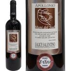 赤ワイン イタリア wine 750ml アッポローニオ・サリーチェ・サレンティーノ・ロッソ 2017 Italy フルボディ 辛口