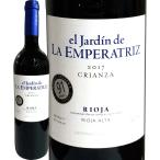 赤ワイン スペイン 750ml wine エル ハルディン デ ラ エンペラトリス クリアンサ 2017 フルボディ ミディアムボディ parker Spain Full Body