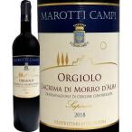 赤ワイン イタリア 750ml wine Italy マロッティ・カンピ・ラクリマ・ディ・モッロ・ダルバ・スペリオーレ・オルジョーロ 2018 ミディアム寄りのフルボディ