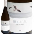 白ワイン スペイン wine 750ml ブラウ・セル・ブラン 2019 Spain 辛口 自然派 オーガニック 認証 カタルーニャ タラゴナ チャレッロ カルトイシャ マカベオ