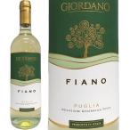 白ワイン イタリア プーリア 750ml wine ジョルダーノ・フィアノ 2019