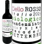 赤ワイン イタリア シチリア 750ml wine Italy チェロ・ロッソ・イタリア・ビオロジコ 2019