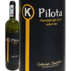 白ワイン スペイン 750ml wine チャコリ・Ｋ ピロタ 2019 Spain ライトボディ 辛口 バスク ゲタリア 地酒 オンダラビ・ズリ parker 90点 アルギニャーノ