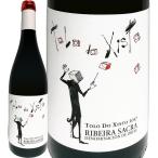 Yahoo! Yahoo!ショッピング(ヤフー ショッピング)赤ワイン スペイン 750ml wine トロ・ド・シスト・リベイラ・サクラ・メンシア 2017 Spain フル ミディアムボディ ガリシア